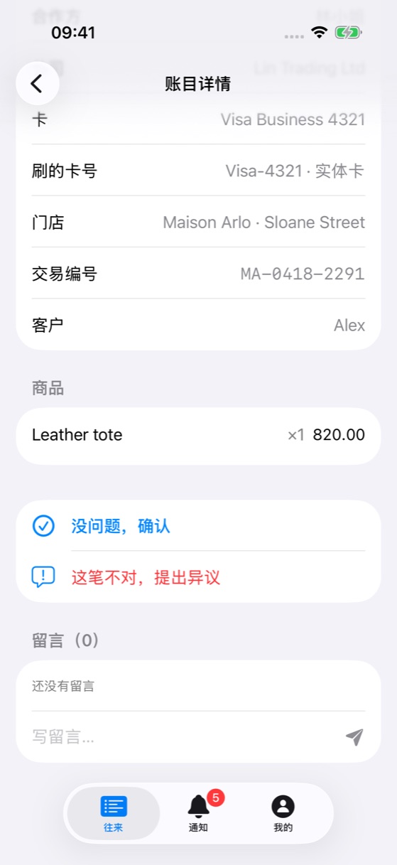 <b>账目详情</b>