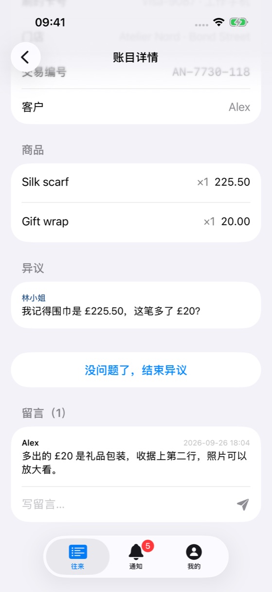 <b>异议</b>