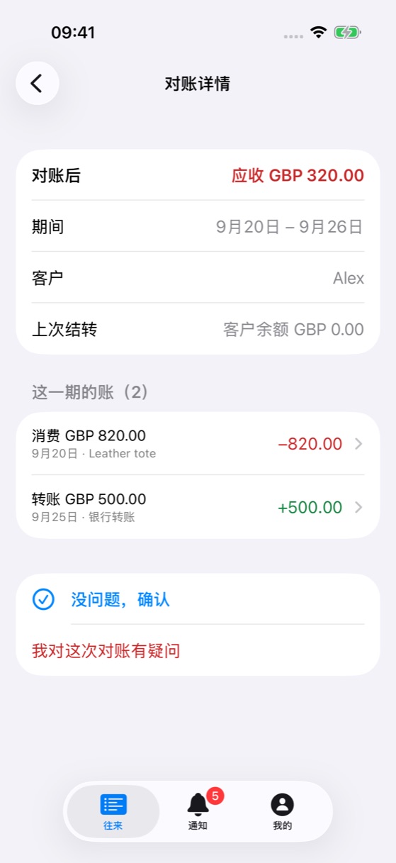 <b>对账详情</b>