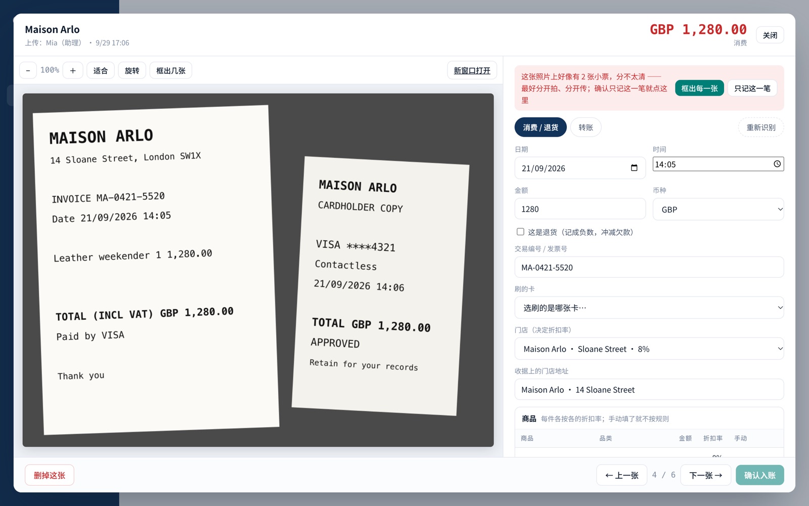 <b>网页版被拦下</b>