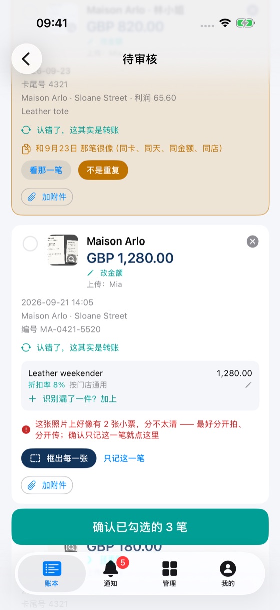 <b>App 被拦下</b>