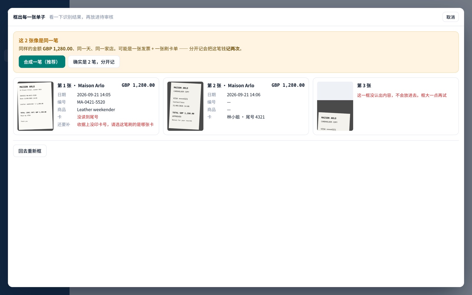 <b>识别结果</b>
