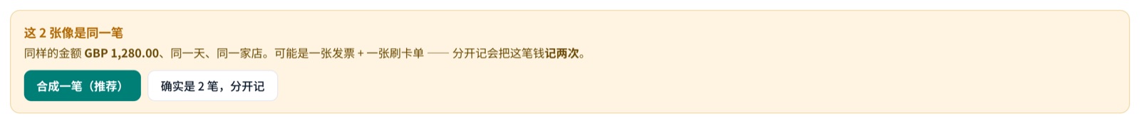 <b>像同一笔</b>