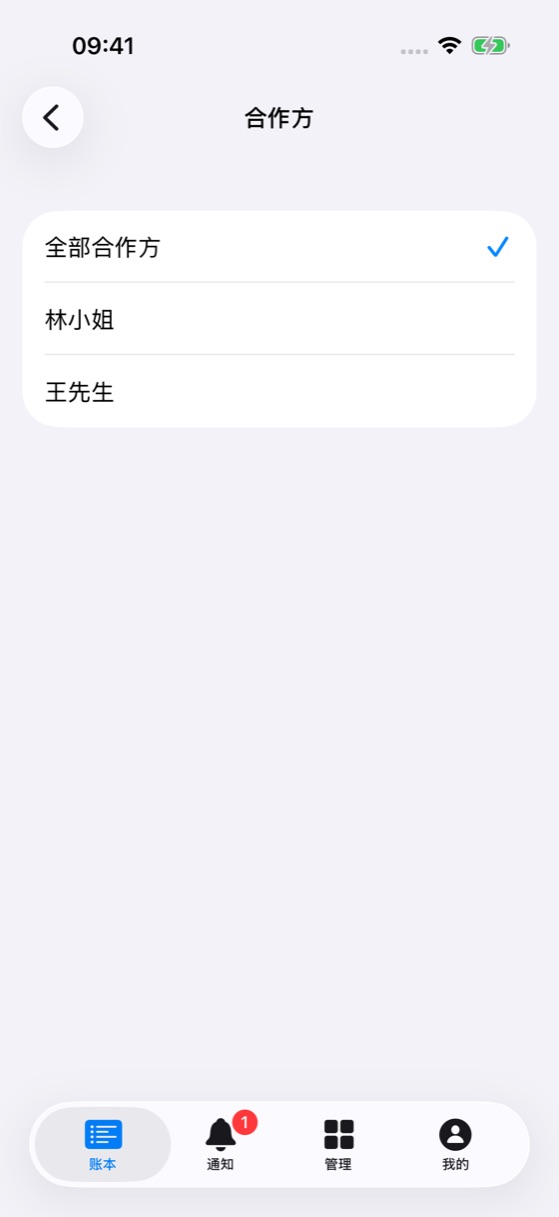 <b>选合作方</b>