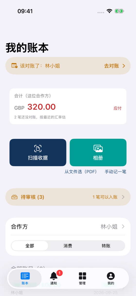 <b>只看林小姐</b>