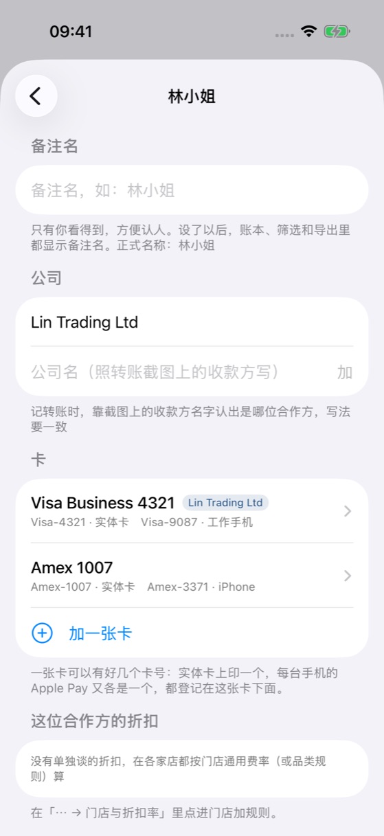 <b>合作方详情</b>