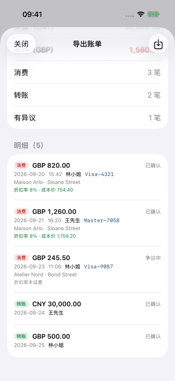 <b>导出结果</b>