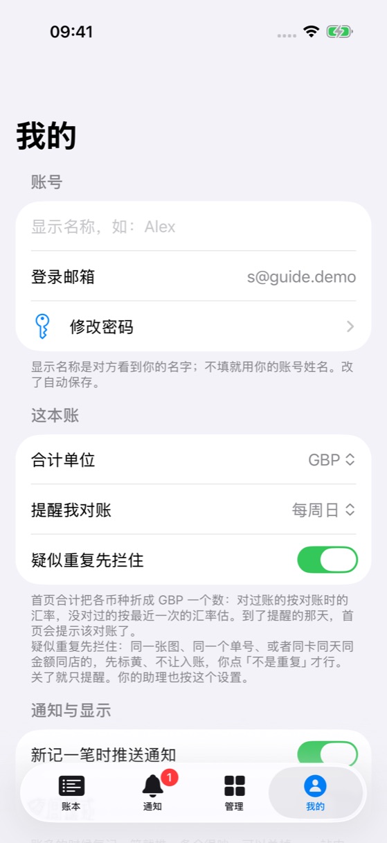 <b>我的</b>