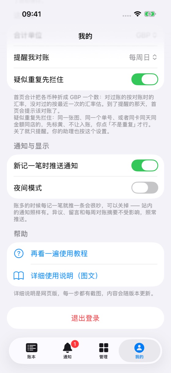 <b>我的</b>