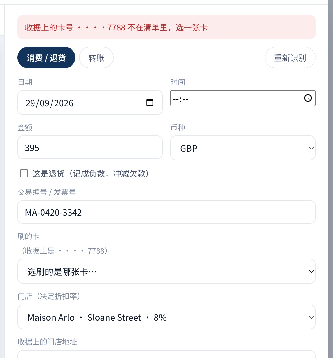 <b>补卡</b>